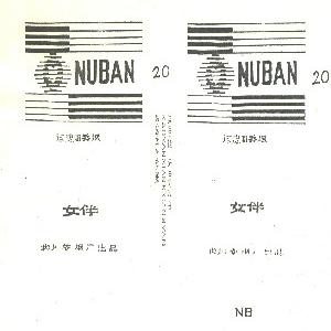 女伴
