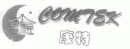 康特;COMTEK