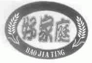 好家庭
