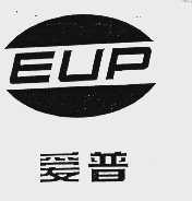 爱普  EUP