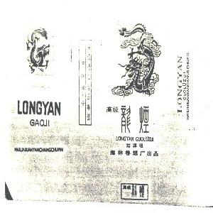 龙烟