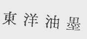 东洋