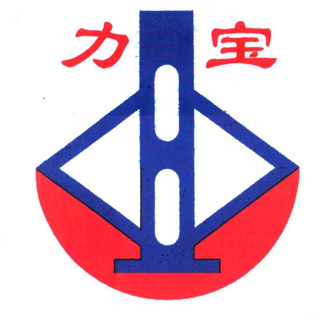 力宝