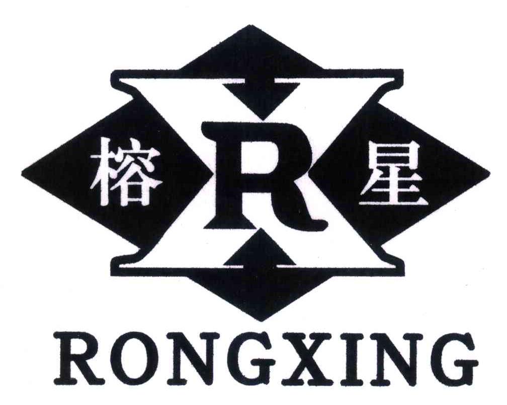 榕星;RX