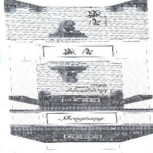 盛唐