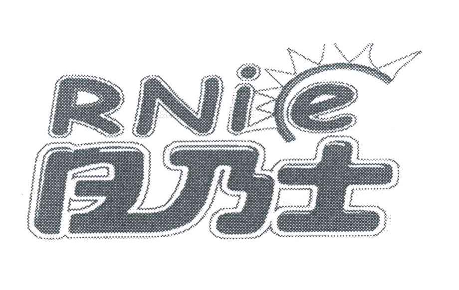 日乃士;RNIE