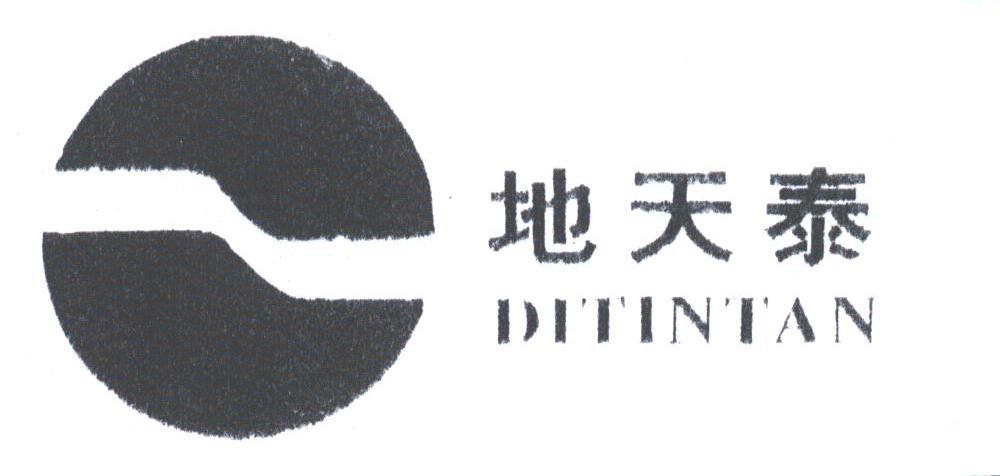 地天泰;DITINTAN
