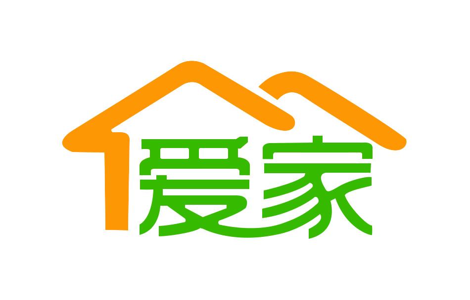 爱家