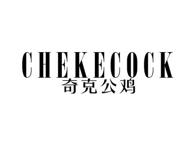 奇克公鸡 GHEKECOCK