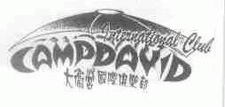 大卫营;CAMDDAVID