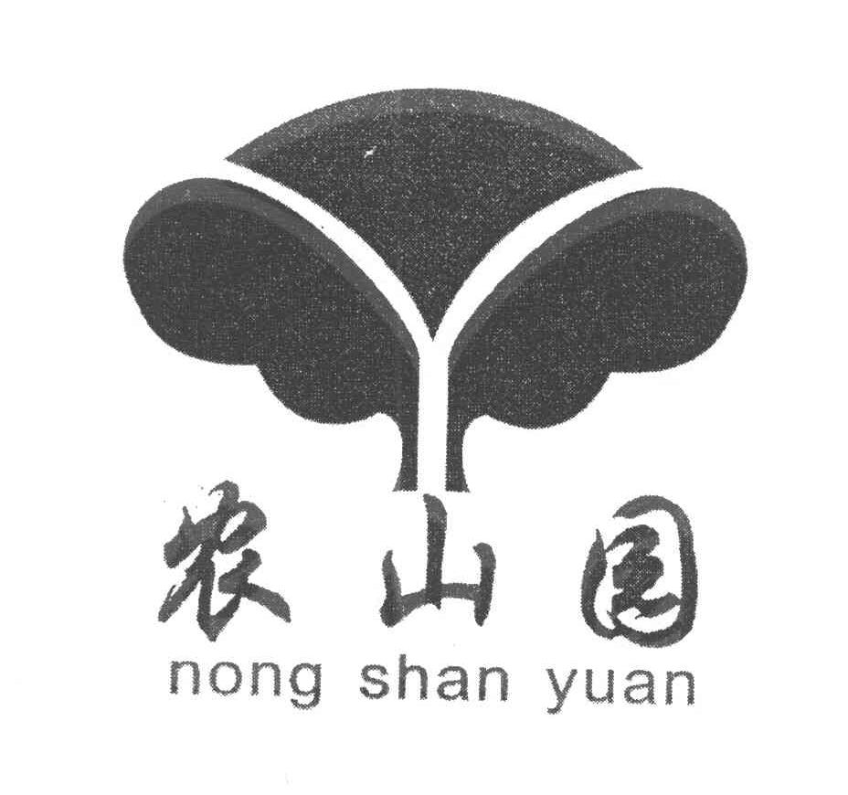 农山园 NONG SHAN YUAN