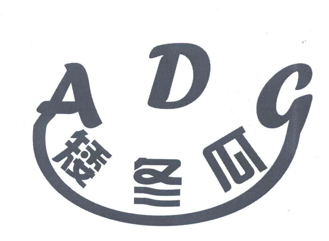 矮冬瓜;ADG