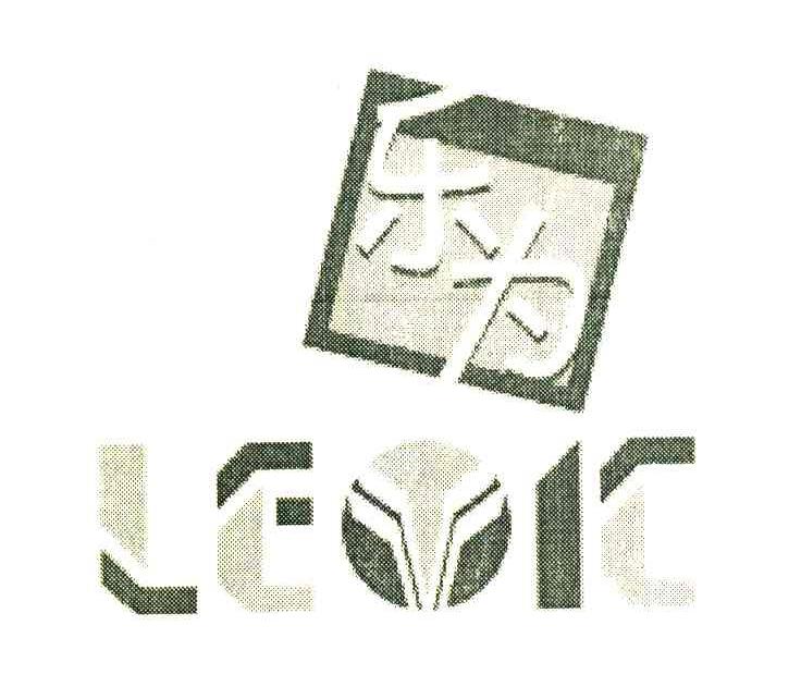 乐为;LEVIC