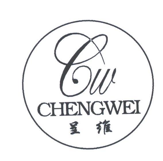 呈维