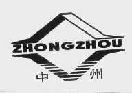 中州