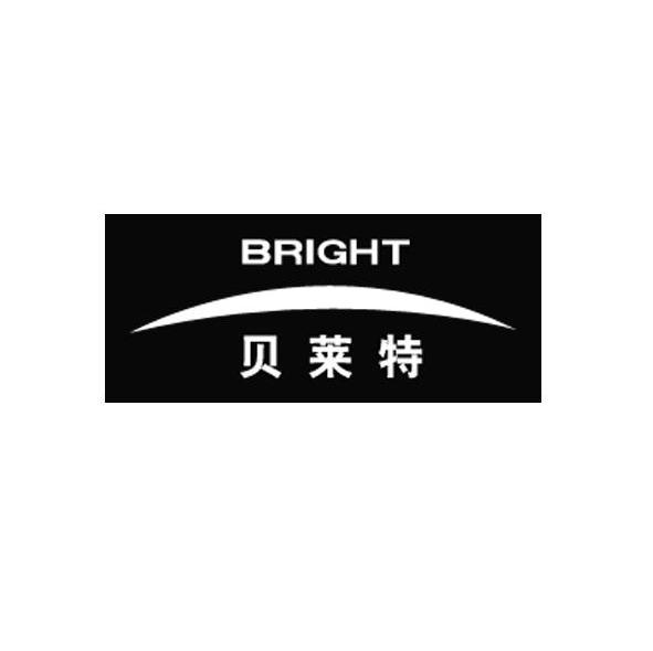 贝莱特 BRIGHT