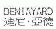 迪尼亚德;DENIAYARD