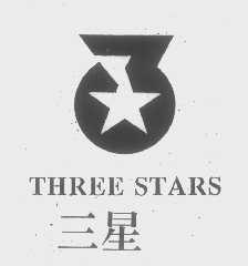 三星   THREE STARS