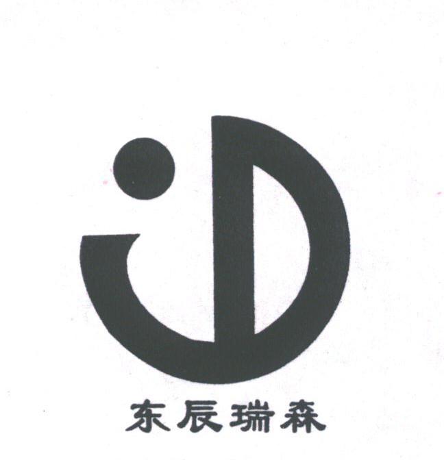 东辰瑞森