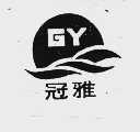 冠雅