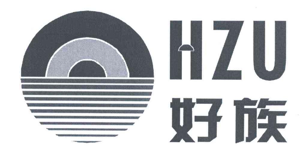 好族;HZU
