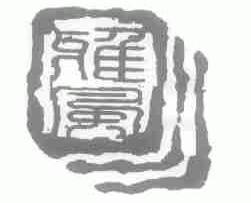雅风