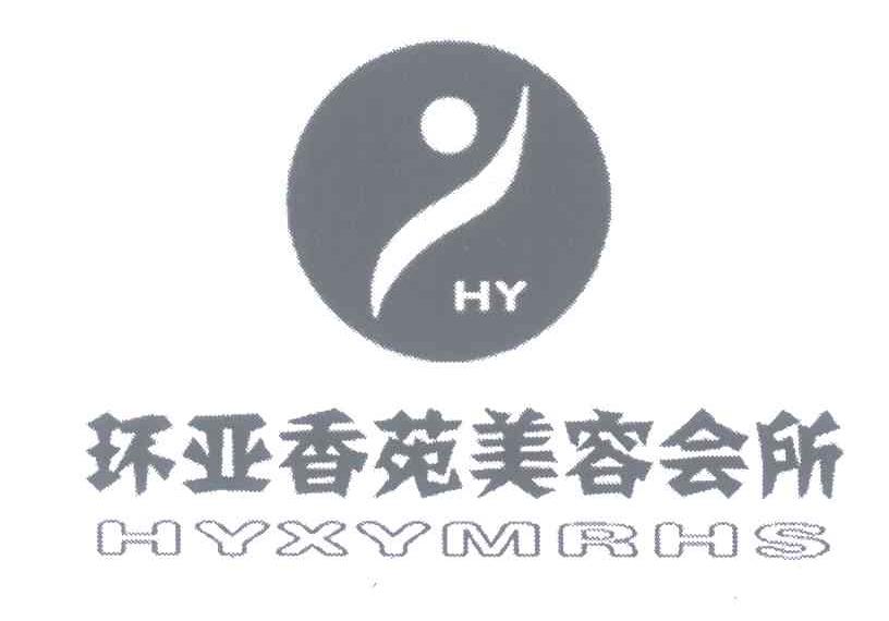 环亚香苑美容会所;HYXYMRHS;HY