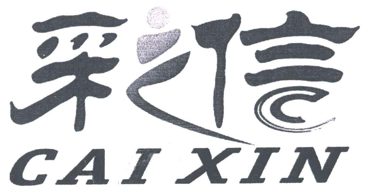 彩信