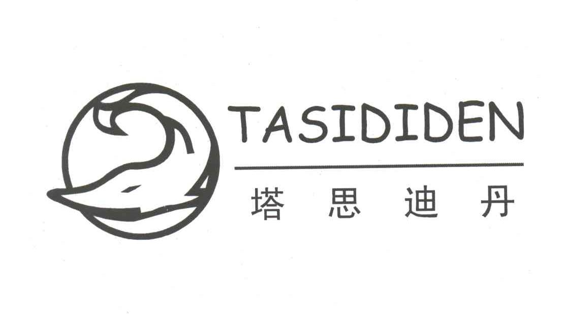 塔思迪丹;TASIDIDEN