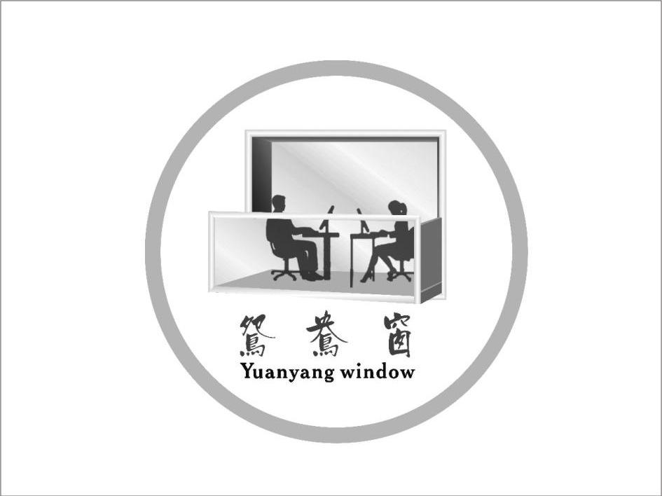 鸳鸯窗 YUANYANG WINDOW