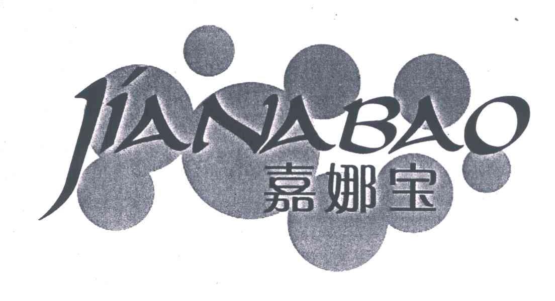 嘉娜宝