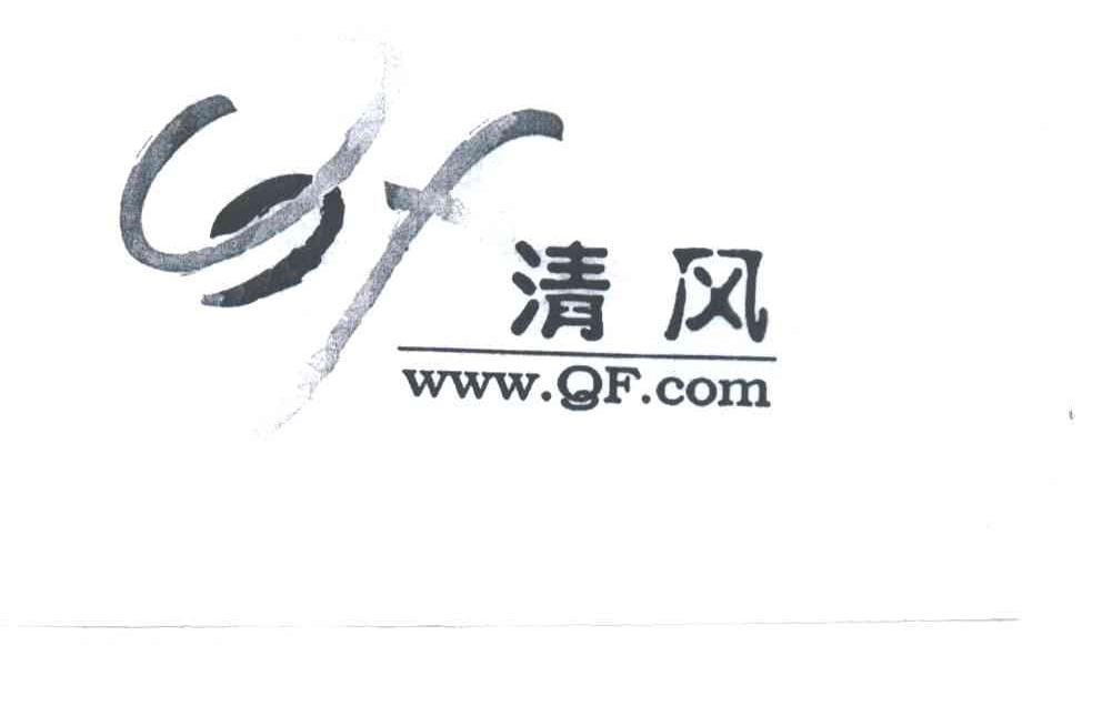 清风