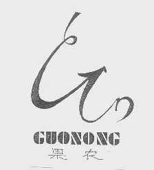 果农