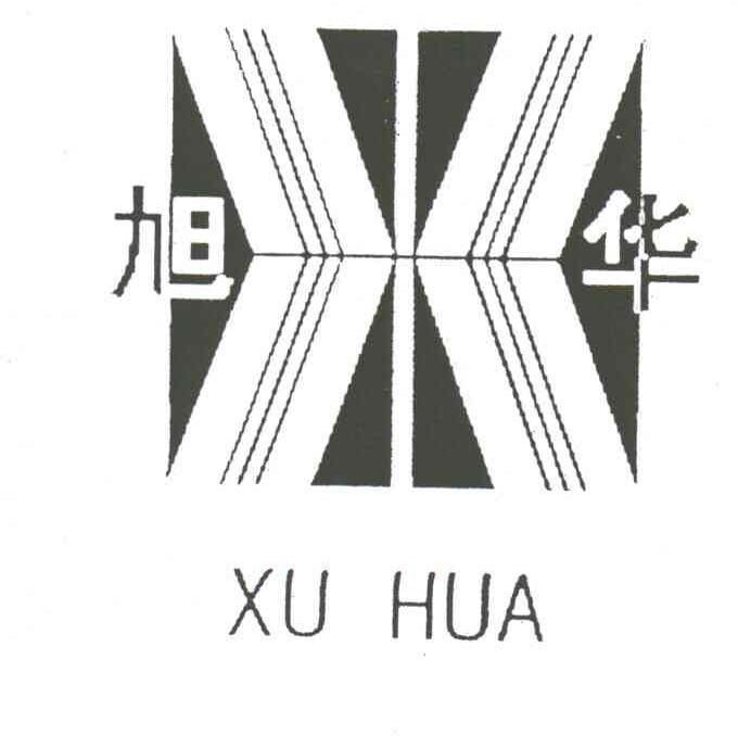 旭华