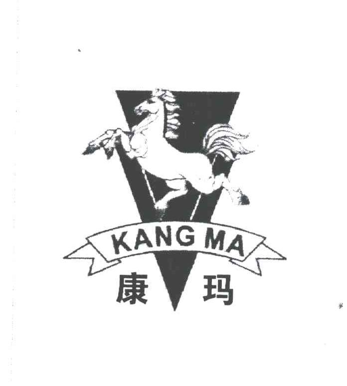 康玛及图