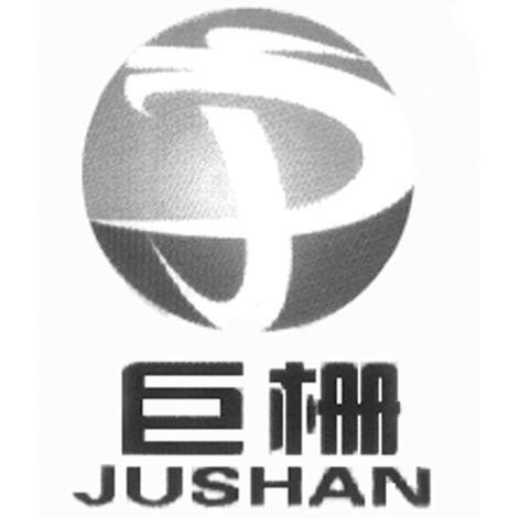 巨栅