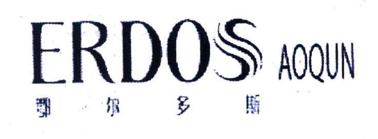 鄂尔多斯;ERDOS;AOQUN