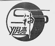 月亮神;YLS