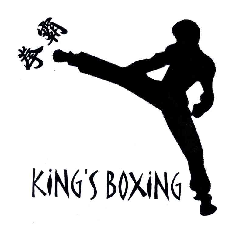 拳霸 KING'S BOXING