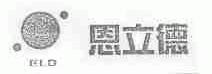 恩立德;ELD