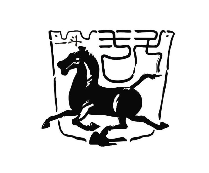 一斗
