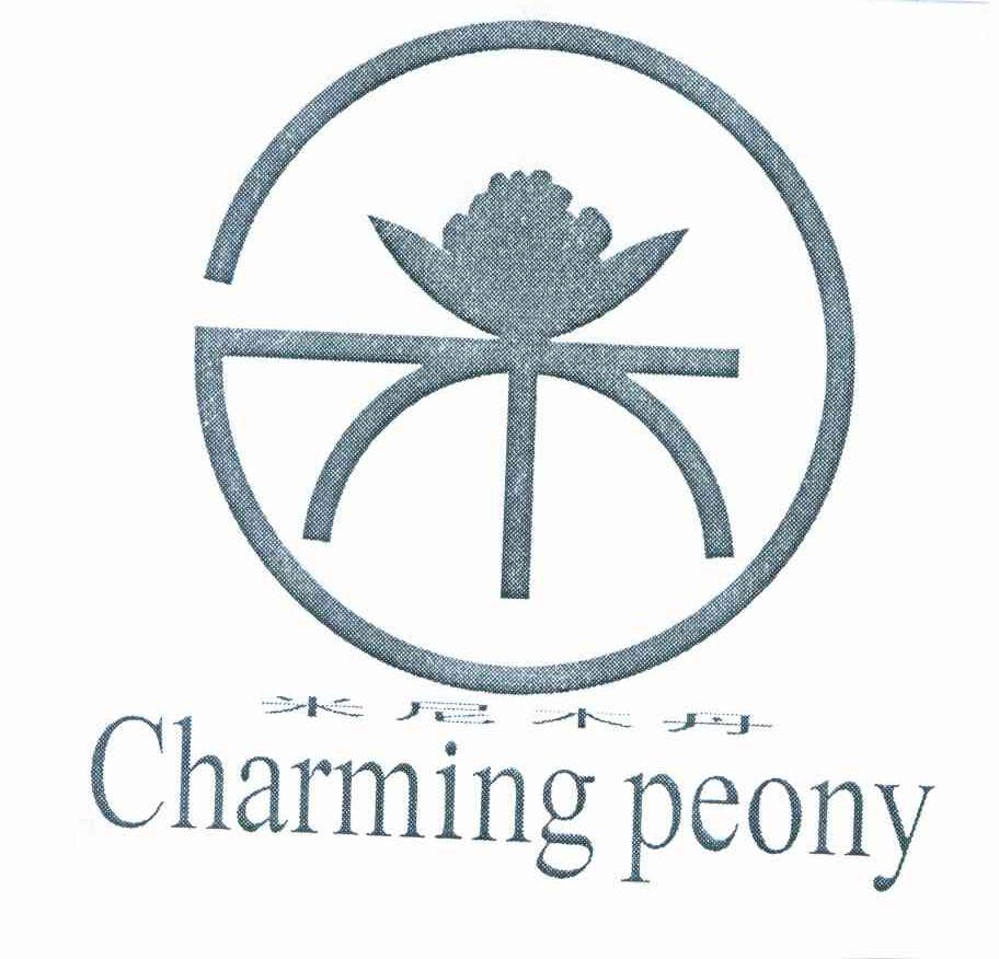 米尼木丹 CHARMING PEONY