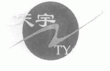 天宇