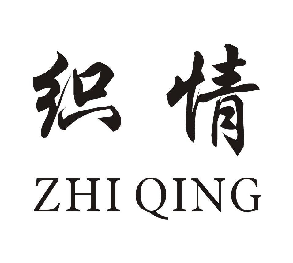 织情