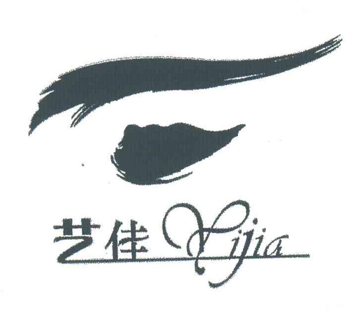 艺佳