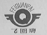 飞圈