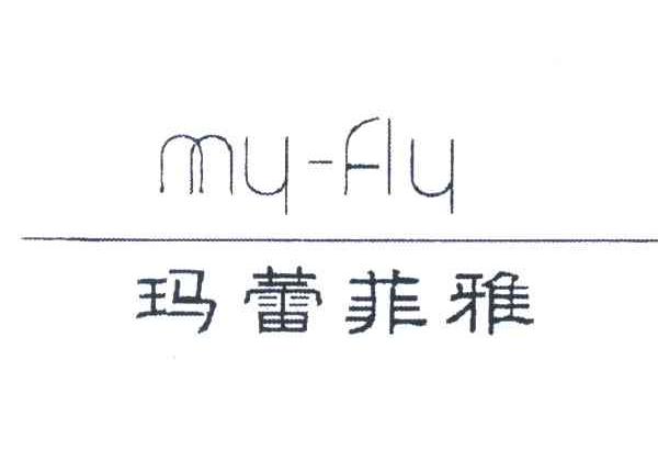 玛蕾菲雅;MY-FLY