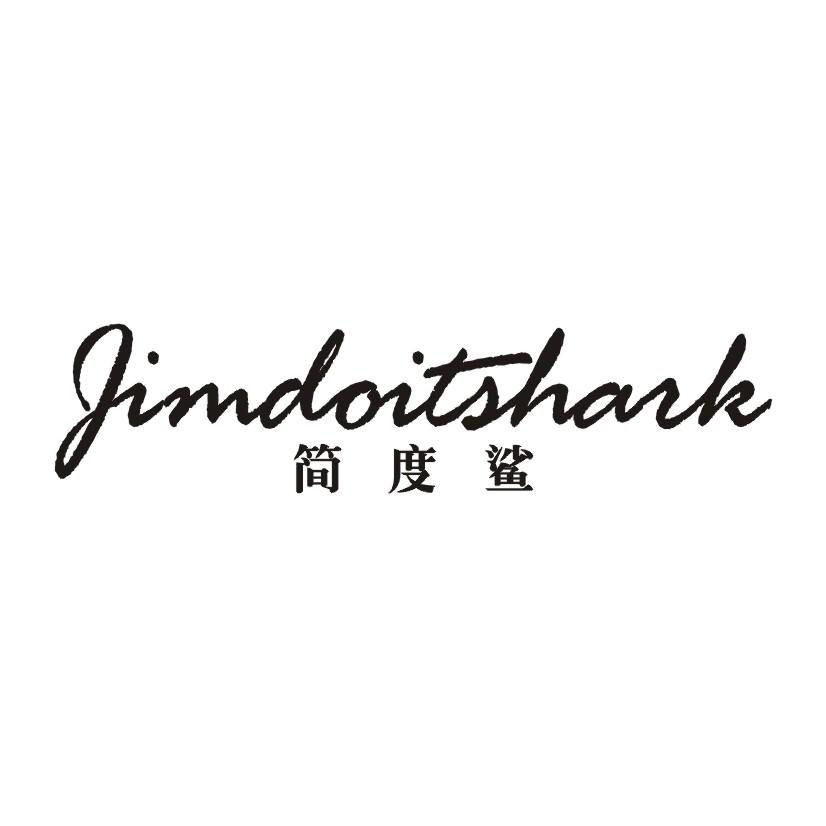 简度鲨 JIMDOITSHARK