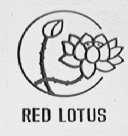 红莲    RFD LOTUS