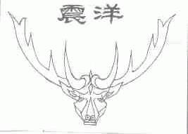 震洋